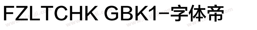 FZLTCHK GBK1字体转换